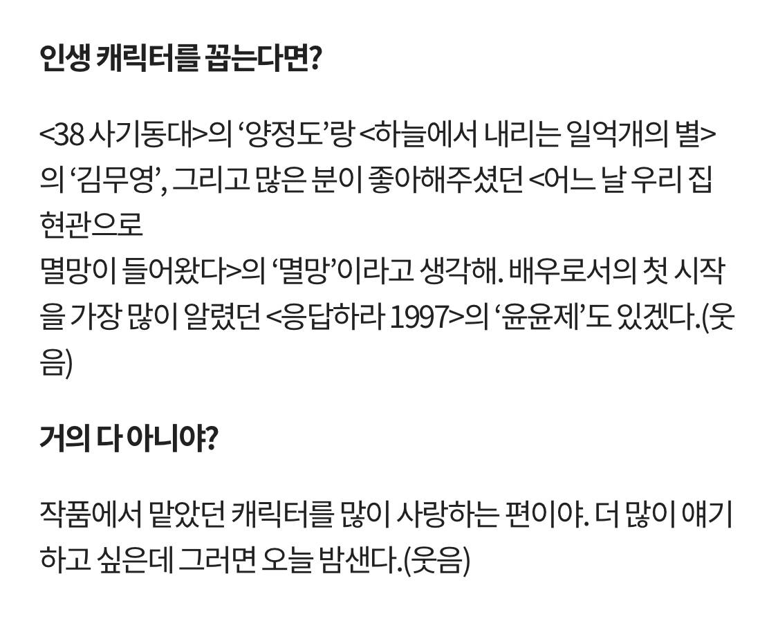 서인국이 직접 뽑은 필모 인생캐릭터 4대장.gif | 인스티즈