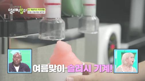 모자 슬리퍼 가능한 자율복장+출근 시간 11~13인 미친 복지의 회사 | 인스티즈