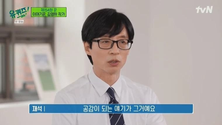 [유퀴즈] 술에만 유독 관대한 한국사회 | 인스티즈
