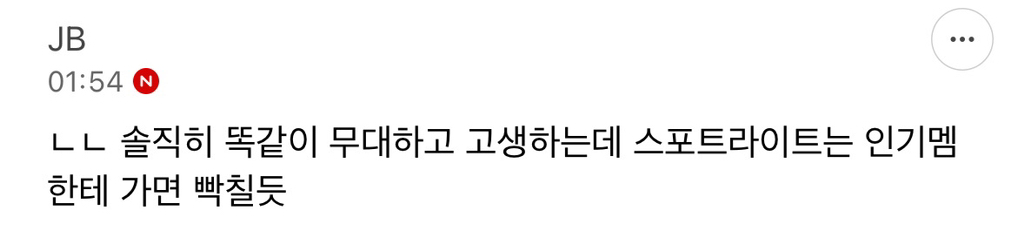 아이돌 비인기멤들 개꿀이라고 생각할까 | 인스티즈