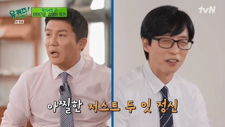 [유퀴즈] 술에만 유독 관대한 한국사회 | 인스티즈