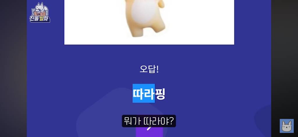 개웃긴 웹툰작가 진돌의 티니핑 이름 맞히기 | 인스티즈
