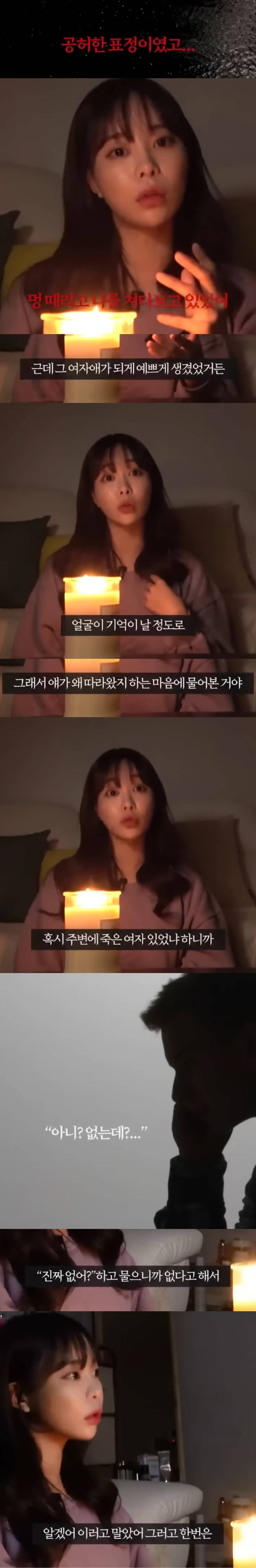 여돕여 귀신 썰....jpg | 인스티즈
