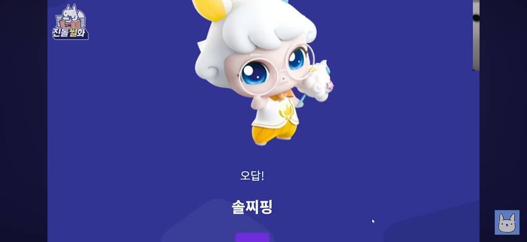 개웃긴 웹툰작가 진돌의 티니핑 이름 맞히기 | 인스티즈