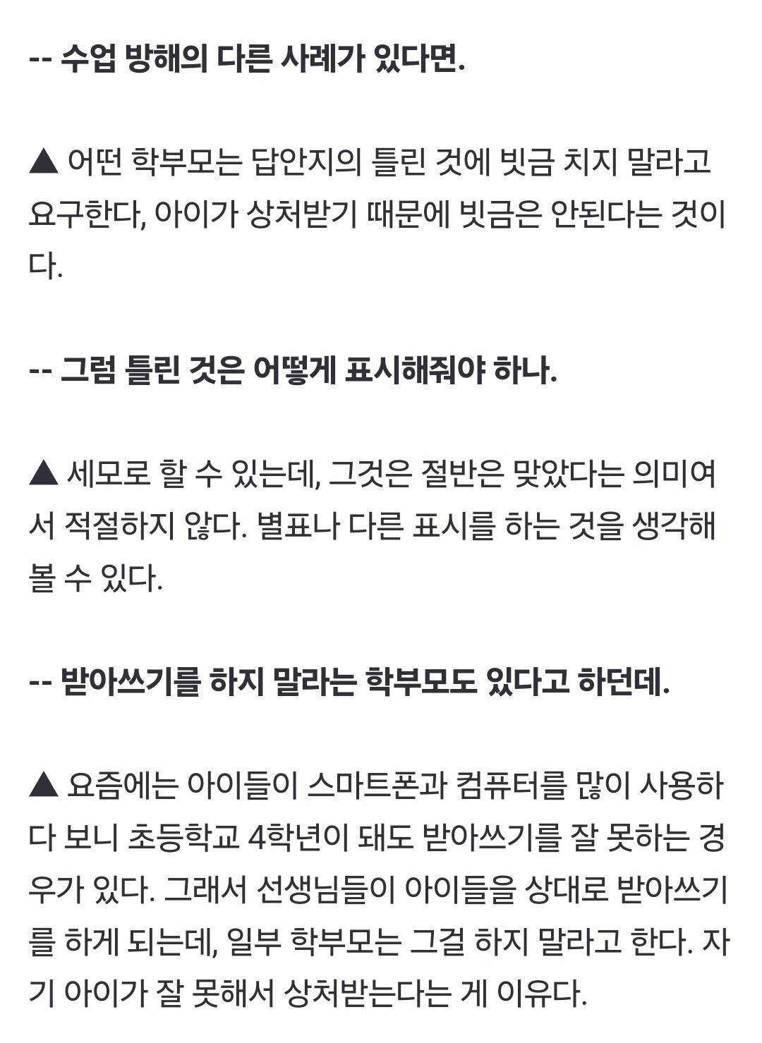 요즘 교실 근황.jpg | 인스티즈