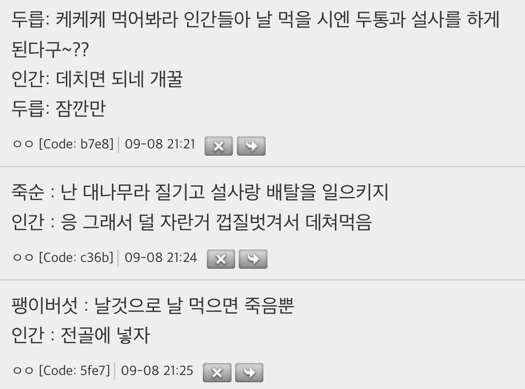 식물들이 독만들어내서 안먹히려고 하는데 인간이 다 는거 개웃김 | 인스티즈