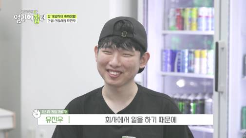 모자 슬리퍼 가능한 자율복장+출근 시간 11~13인 미친 복지의 회사 | 인스티즈