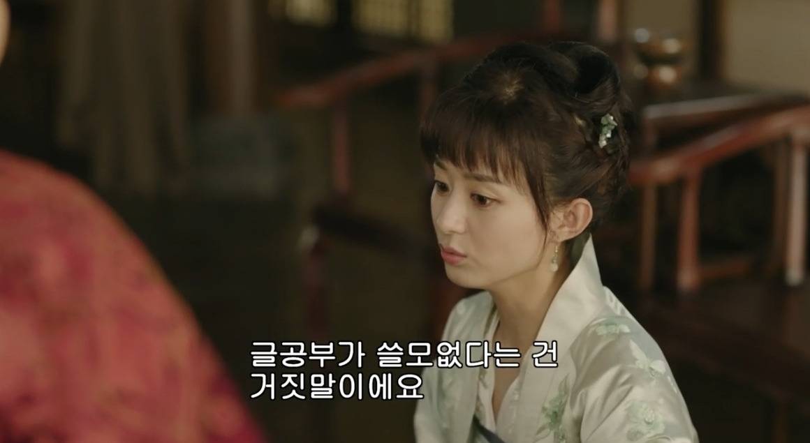 고대 중국에서 서녀로 살아남는 법, 녹비홍수 31화 | 인스티즈