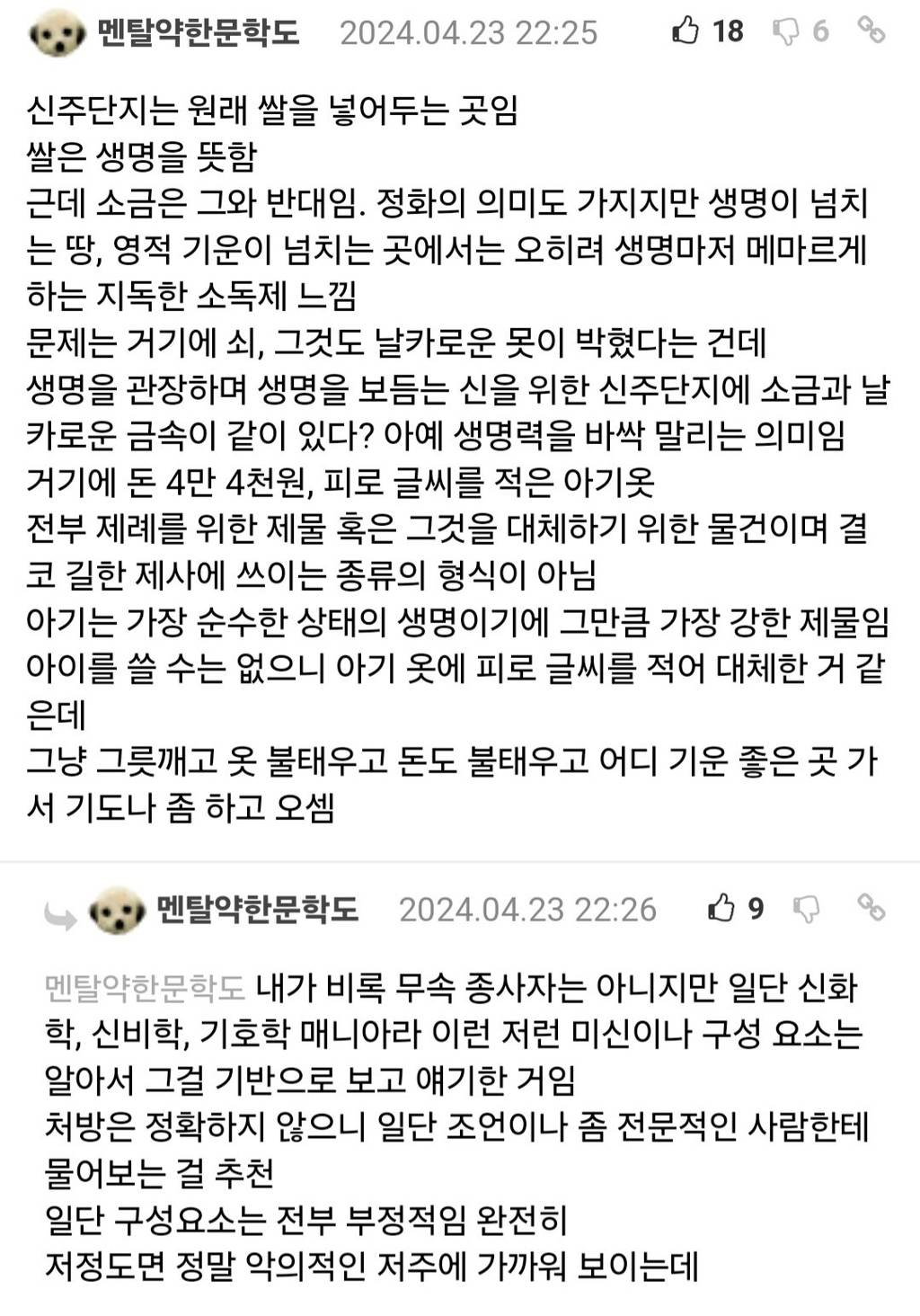 신혼집 보수하다 나온 물건 (+후기) | 인스티즈
