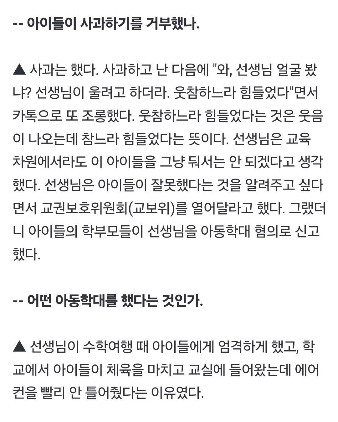 요즘 교실 근황.jpg | 인스티즈