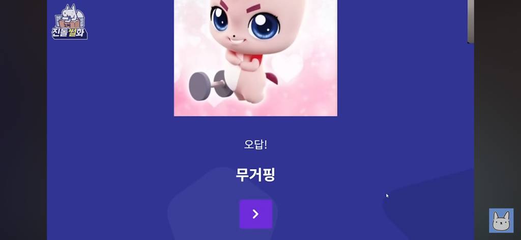 개웃긴 웹툰작가 진돌의 티니핑 이름 맞히기 | 인스티즈