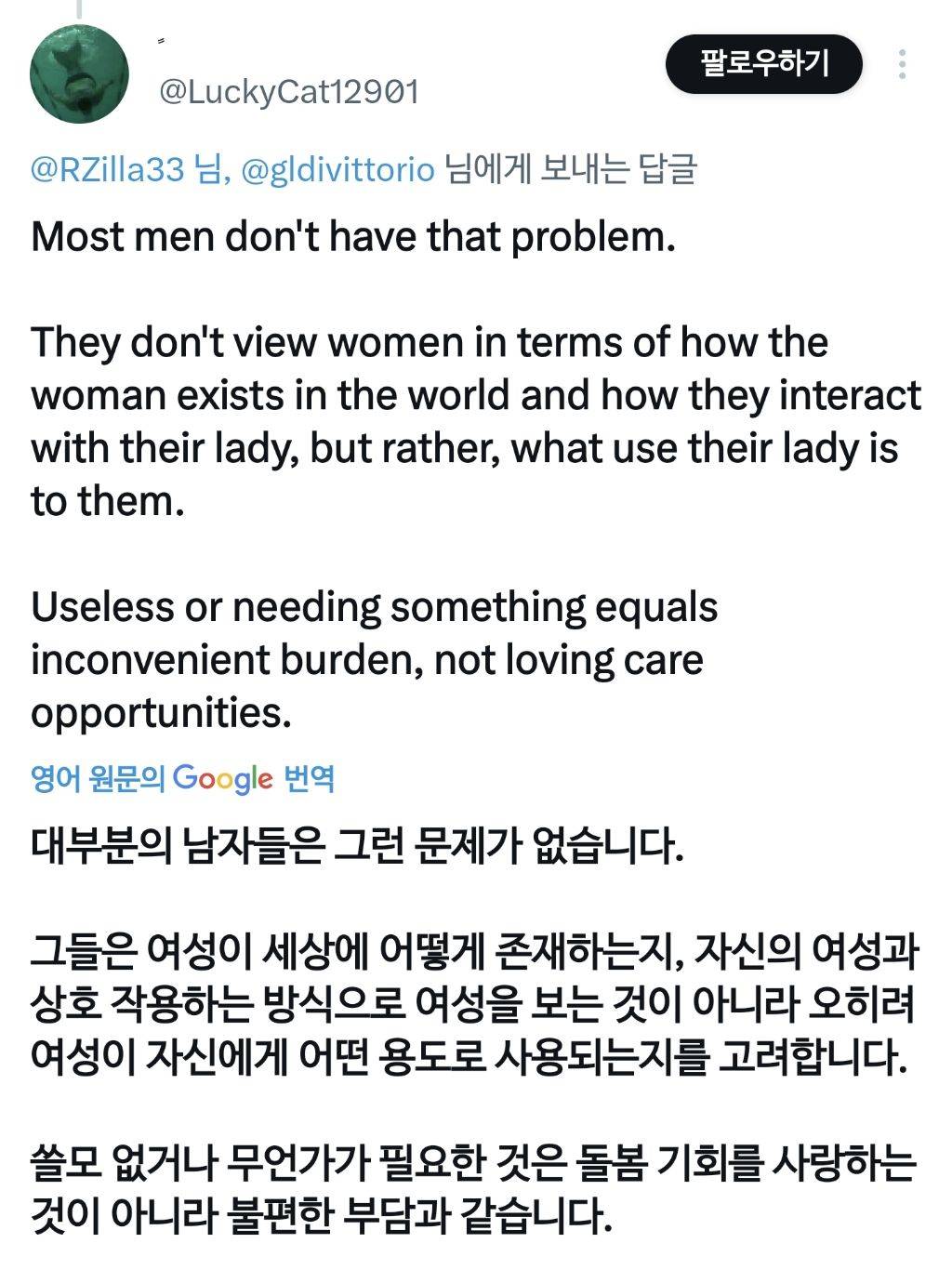 며칠전 해외 트위터 유저들의 '아내가 아플 경우 떠나는 남편들' 관련 트윗 | 인스티즈