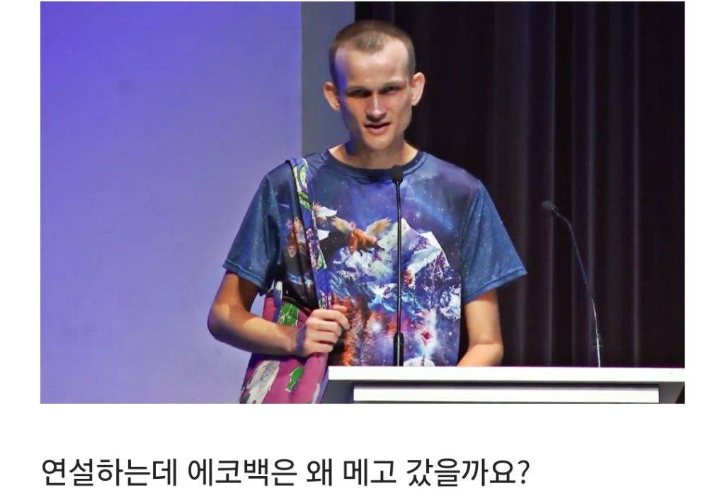 최연소 가상화폐 억만장자 비탈릭 부테린의 놀라운 패션 | 인스티즈