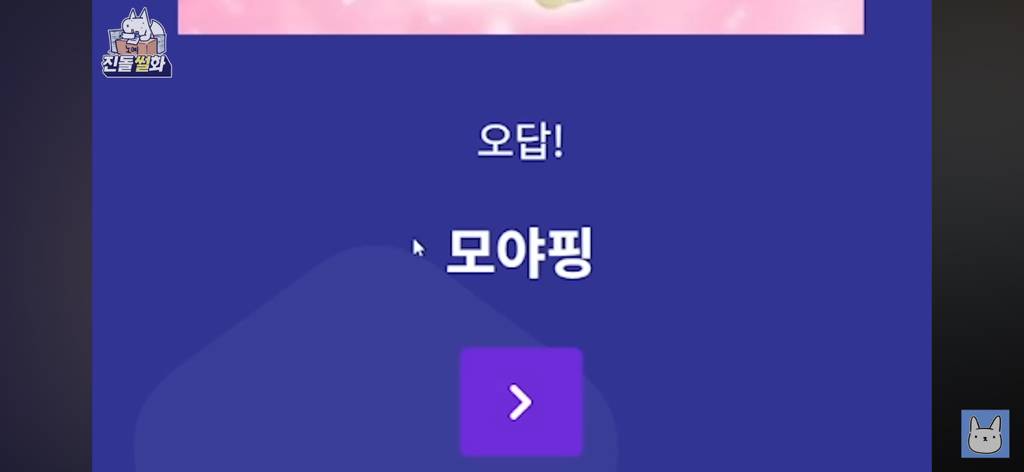 개웃긴 웹툰작가 진돌의 티니핑 이름 맞히기 | 인스티즈