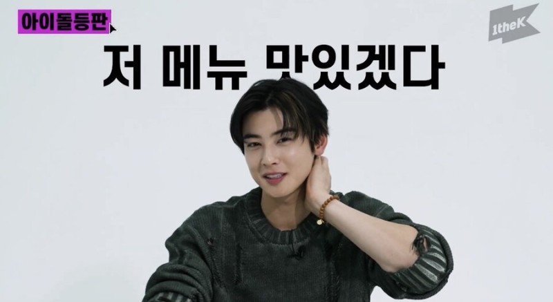 차은우 본인이 밝힌 자신이 질투를 했던 경험 | 인스티즈