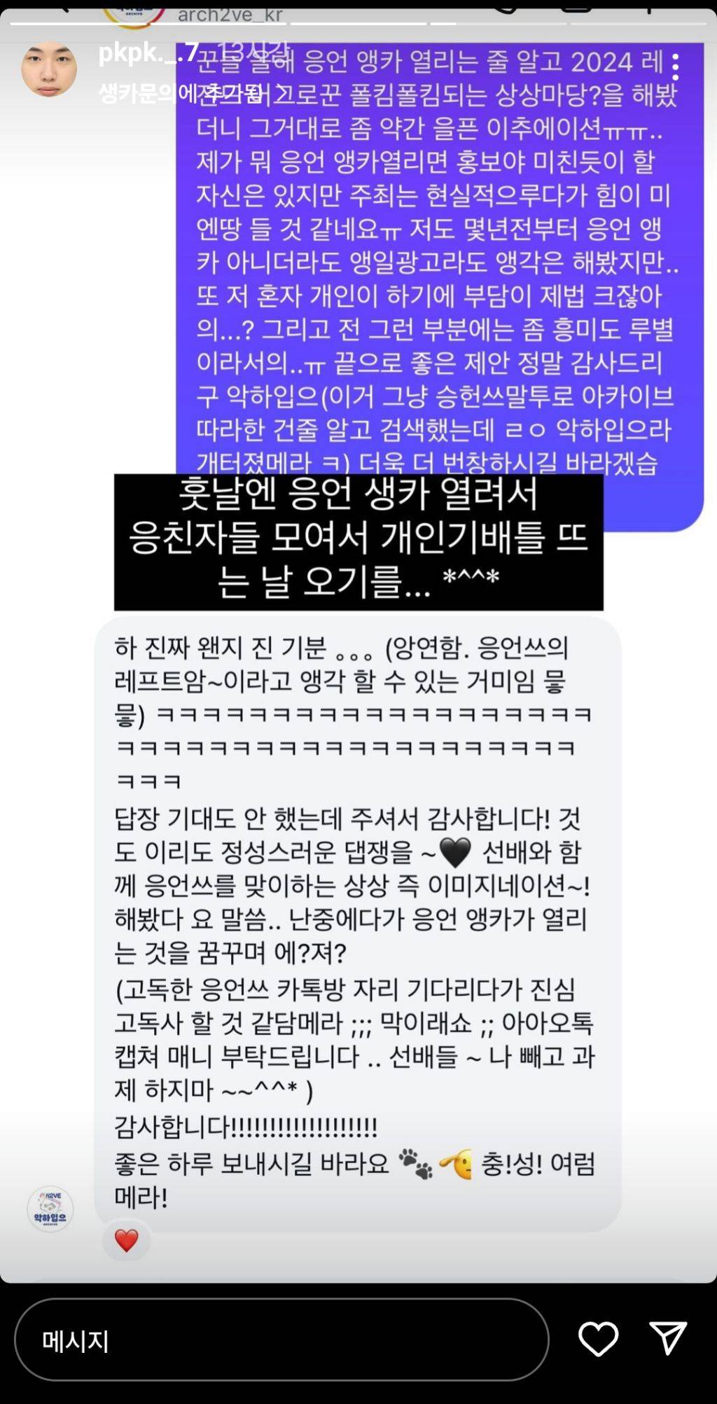 승헌쓰 팬계정(폴킴폴킴)에 올라온 승헌쓰생일카페 개최 배틀 | 인스티즈