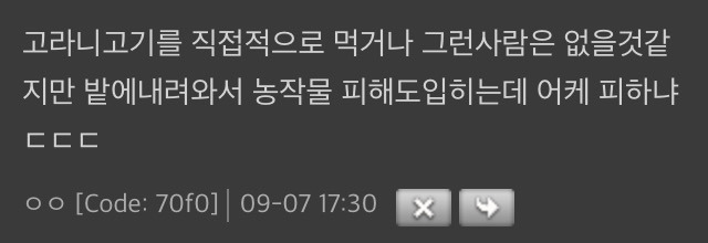 조용히 한국에서 퍼지고 있는 만성 소모성 질환(CWD, 광록병) | 인스티즈