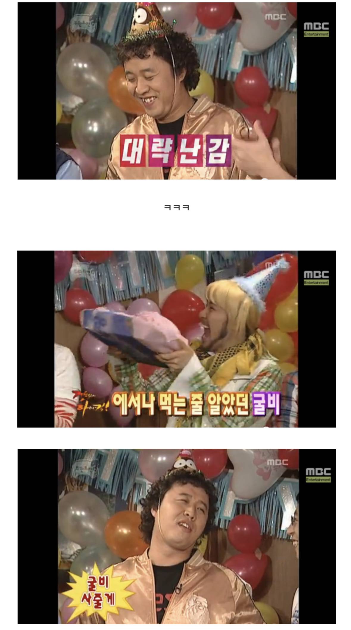 정준하가 한때 하이킥엔 굴비 돌리고 무한도전에는 곶감돌렸던 일화.jpg | 인스티즈