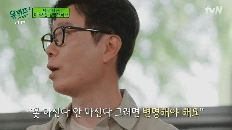 [유퀴즈] 술에만 유독 관대한 한국사회 | 인스티즈
