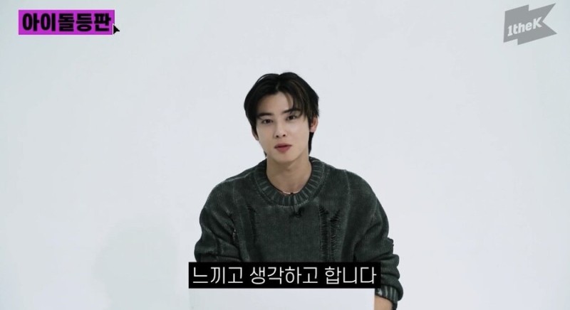 차은우 본인이 밝힌 자신이 질투를 했던 경험 | 인스티즈
