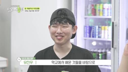 모자 슬리퍼 가능한 자율복장+출근 시간 11~13인 미친 복지의 회사 | 인스티즈