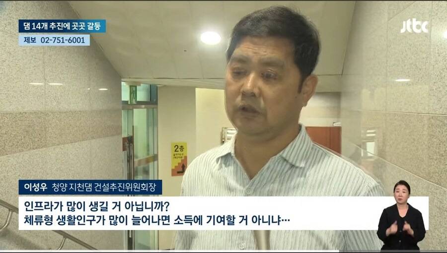 환경부 '기후대응 댐' 발표에 난리난 지자체들 | 인스티즈