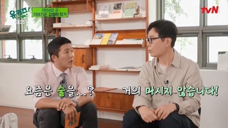 [유퀴즈] 술에만 유독 관대한 한국사회 | 인스티즈