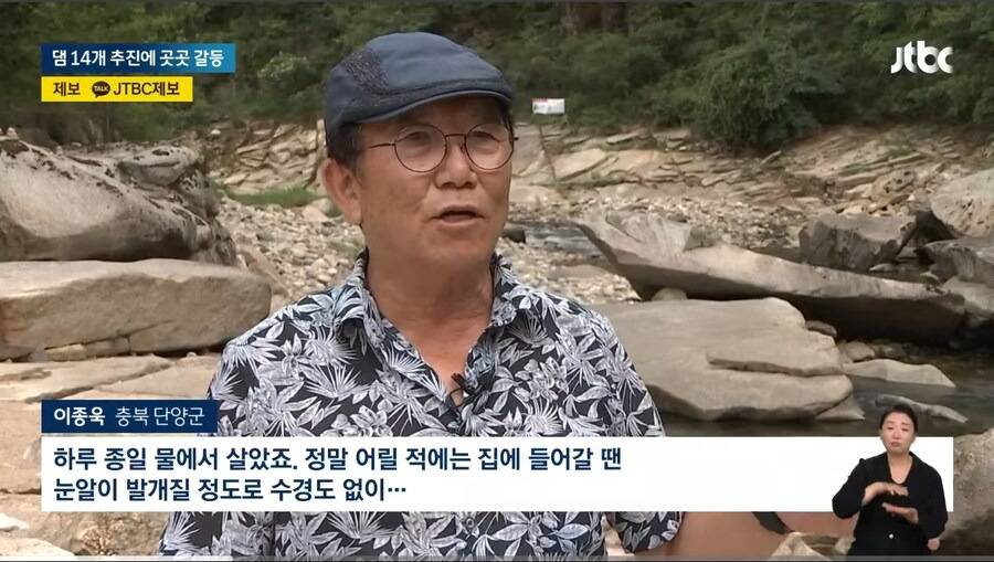 환경부 '기후대응 댐' 발표에 난리난 지자체들 | 인스티즈