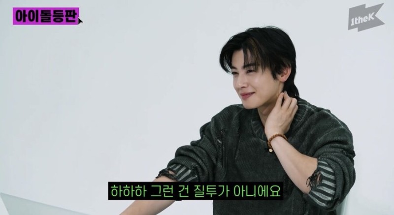 차은우 본인이 밝힌 자신이 질투를 했던 경험 | 인스티즈