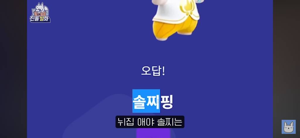 개웃긴 웹툰작가 진돌의 티니핑 이름 맞히기 | 인스티즈