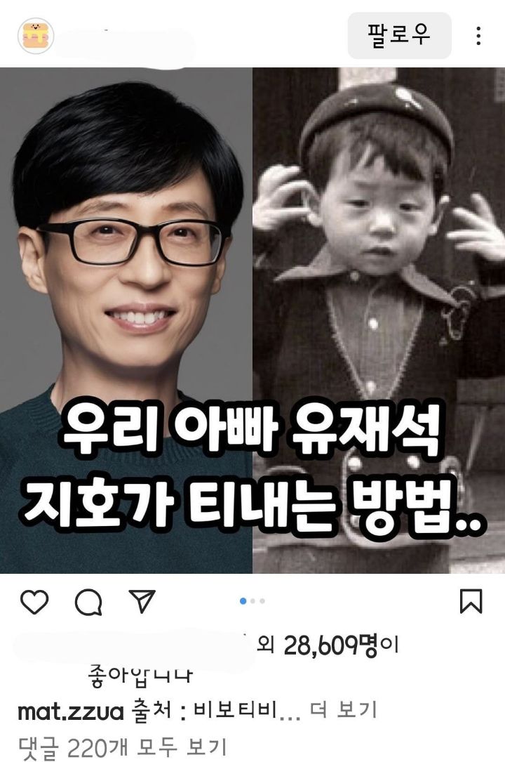 유재석 아들 지호 도련님 근황 | 인스티즈