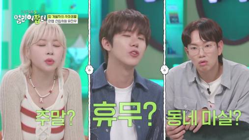 모자 슬리퍼 가능한 자율복장+출근 시간 11~13인 미친 복지의 회사 | 인스티즈