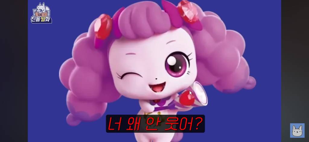 개웃긴 웹툰작가 진돌의 티니핑 이름 맞히기 | 인스티즈