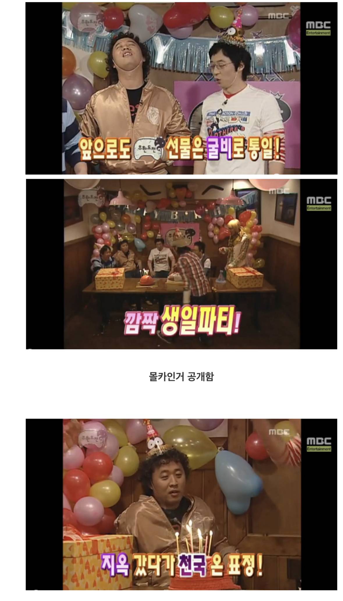 정준하가 한때 하이킥엔 굴비 돌리고 무한도전에는 곶감돌렸던 일화.jpg | 인스티즈
