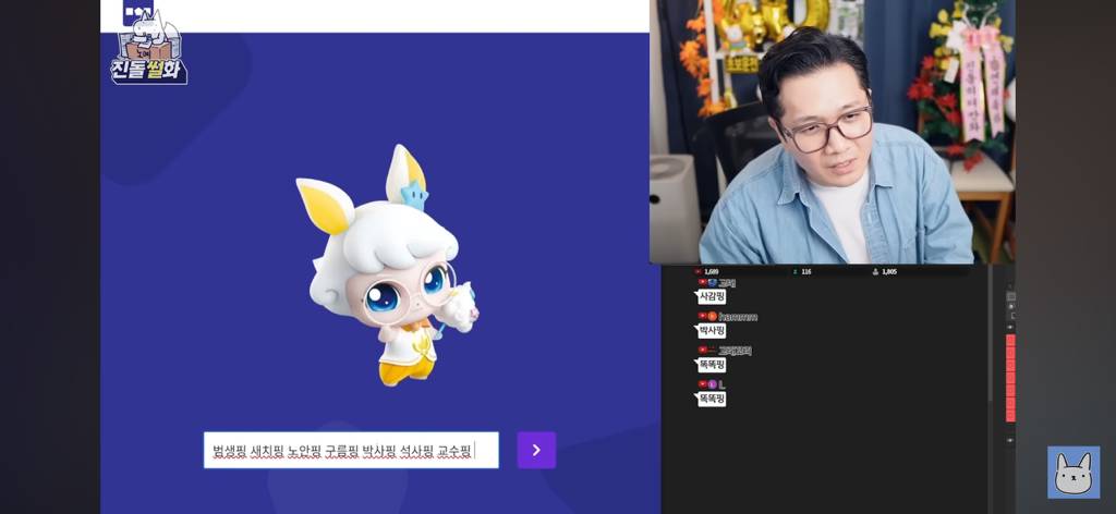 개웃긴 웹툰작가 진돌의 티니핑 이름 맞히기 | 인스티즈