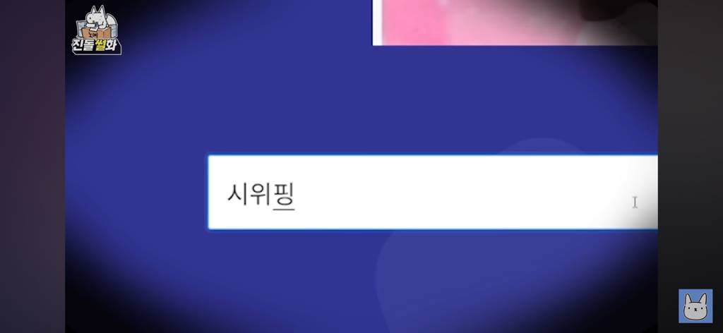 개웃긴 웹툰작가 진돌의 티니핑 이름 맞히기 | 인스티즈