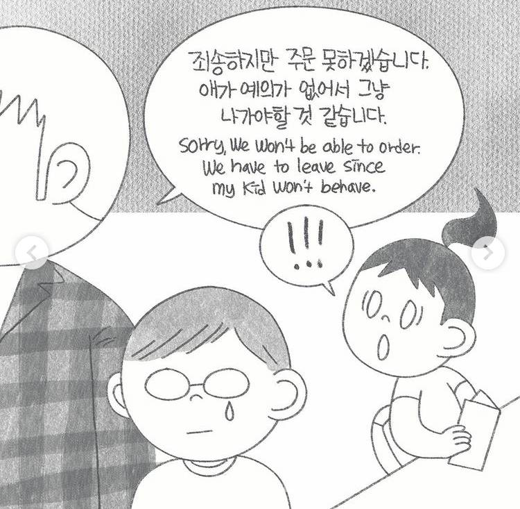 미국에 노키즈존이 없는 이유 .jpg | 인스티즈