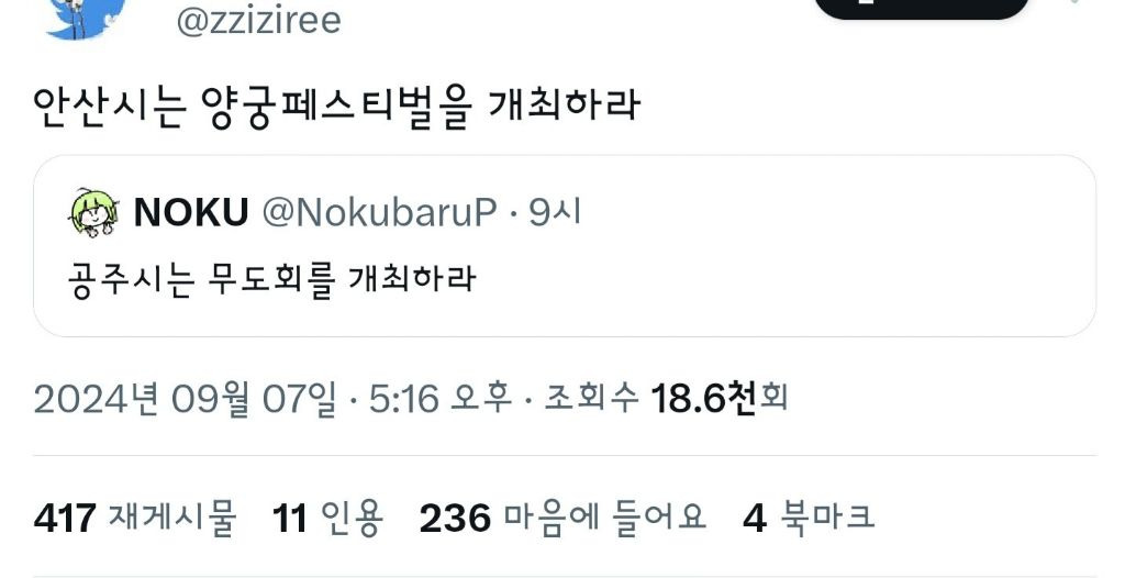 ???: 김천시가 김밥 페스티벌을 연다고? 그럼 우리는 | 인스티즈