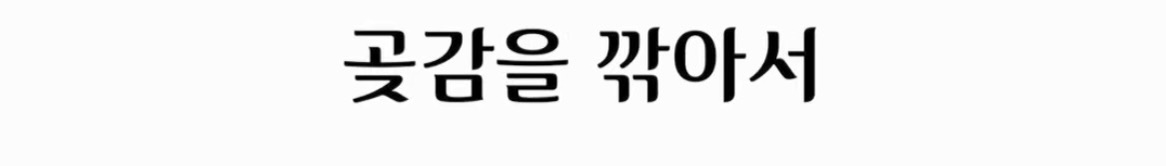빨간 곶감 절대 그냥 먹으면 안되는 이유 | 인스티즈