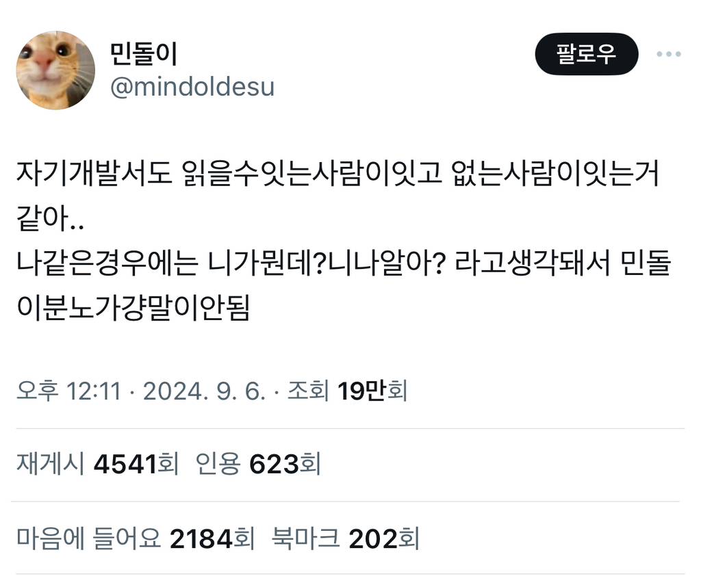 자기개발서도 읽을수잇는사람이잇고 없는사람이잇는거같아..twt | 인스티즈