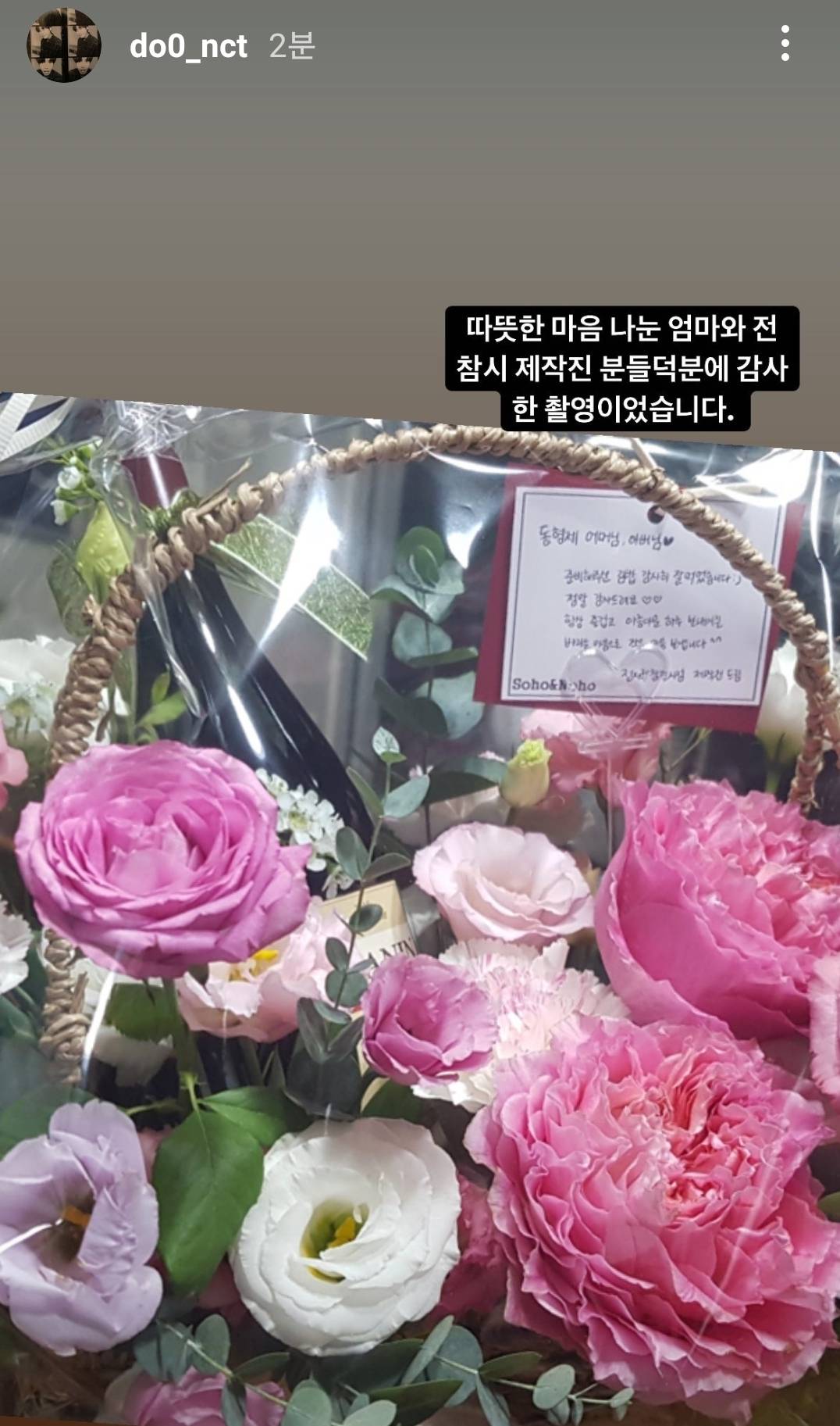 [전참시] 공명 도영 형제의 어머님에게 감동 엄청 받은 것 같은 전참시 제작진들 | 인스티즈