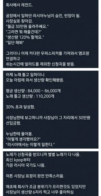 월급 30만원 인상받은 러시아 언니 | 인스티즈