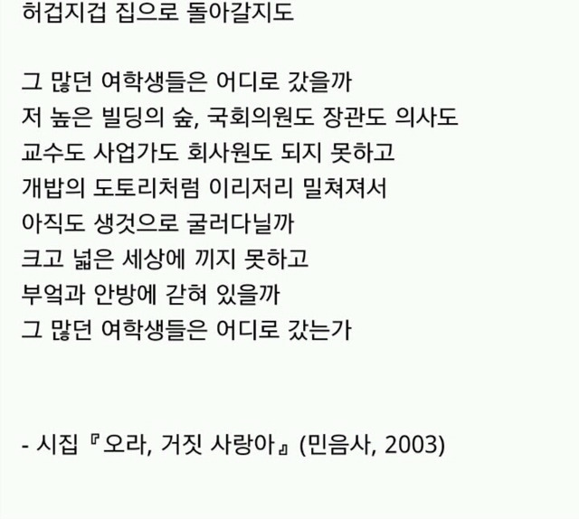 그 많던 여학생들은 어디로 갔는가 | 인스티즈