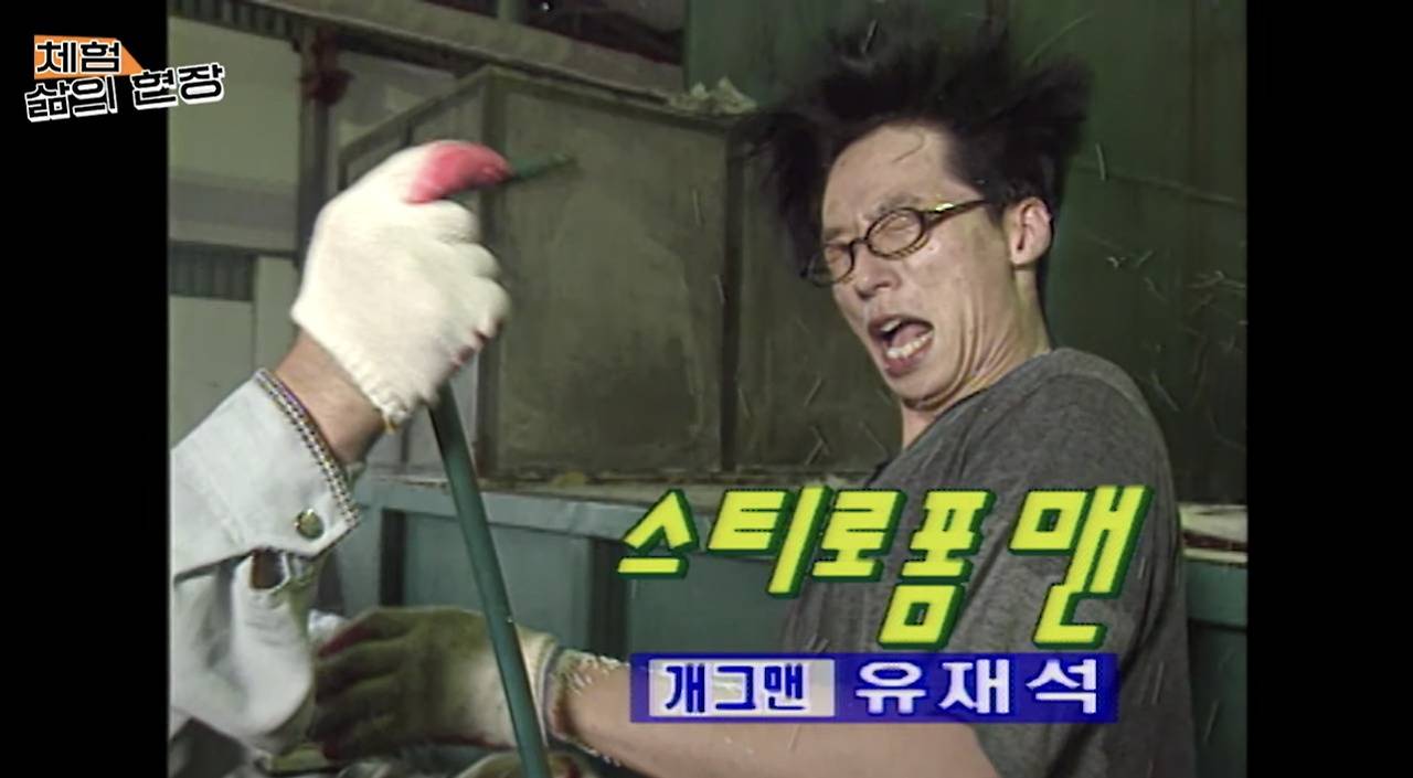 유명인들이 진짜 삶을 체험하는 프로였던 체험 삶의 현장.jpg | 인스티즈