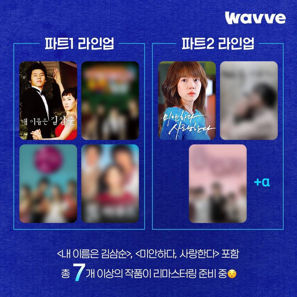 웨이브 뉴클래식 프로젝트 중 최애작은? | 인스티즈