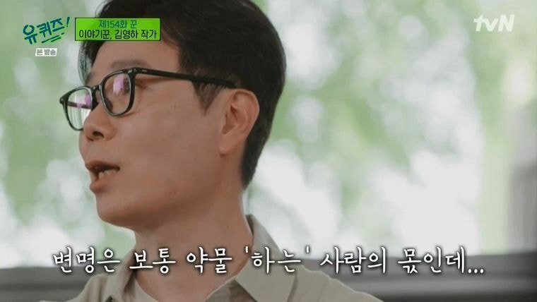 [유퀴즈] 술에만 유독 관대한 한국사회 | 인스티즈