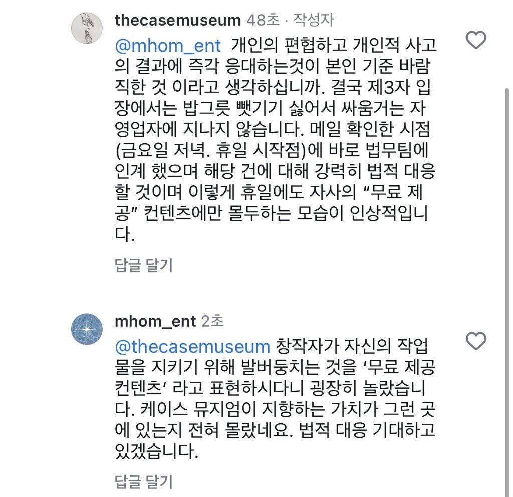 책갈피 디자인 카피의혹 케이스뮤지엄 | 인스티즈