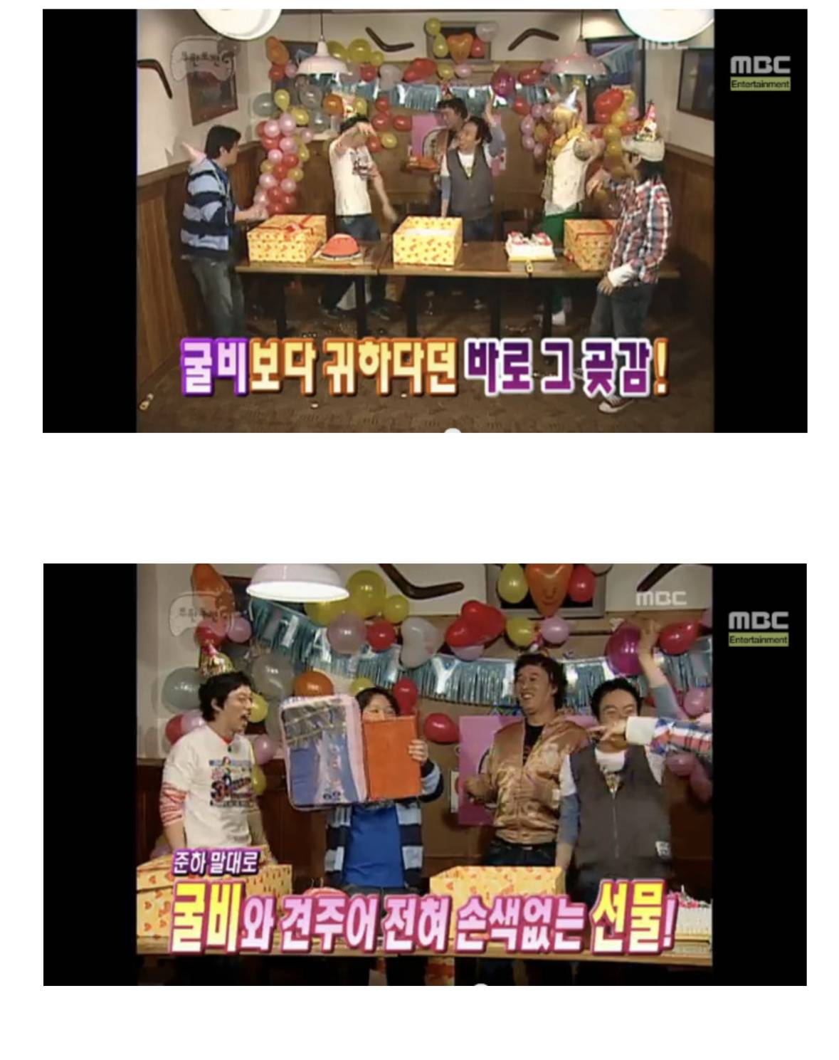 정준하가 한때 하이킥엔 굴비 돌리고 무한도전에는 곶감돌렸던 일화.jpg | 인스티즈