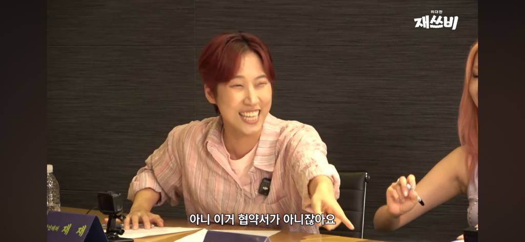 재쓰비(재재, 승헌쓰, 가비)랑 이사배가 협약을 맺는데 아무도 협약 내용을 모름 ㅋㅋㅋㅋㅋㅋㅋㅋㅋㅋ | 인스티즈
