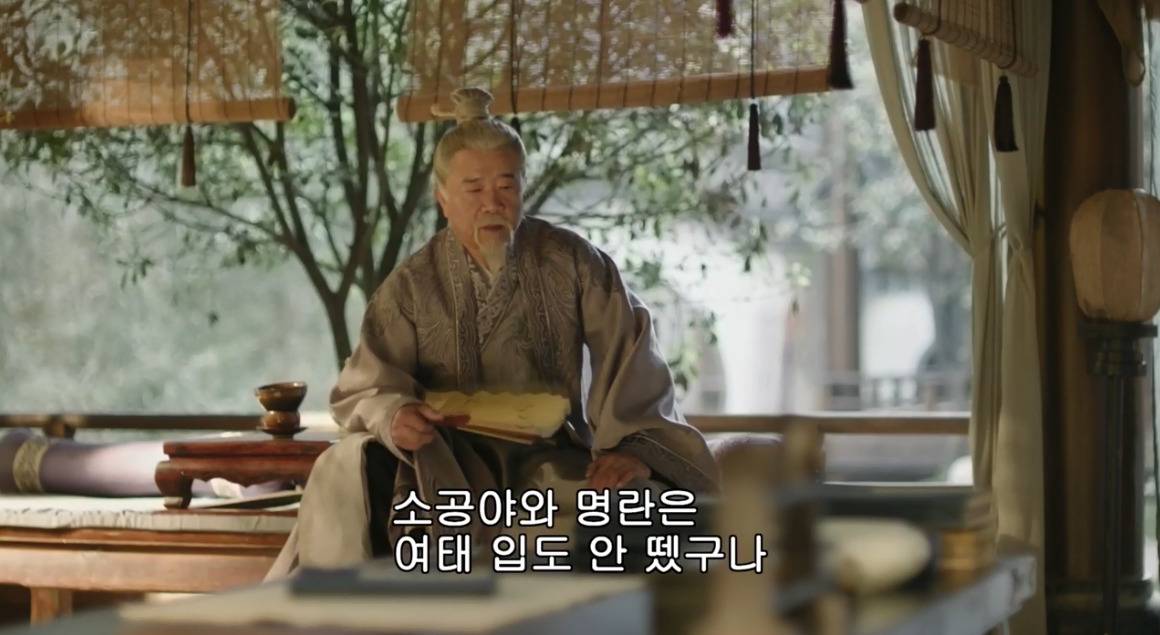 고대 중국에서 서녀로 살아남는 법, 녹비홍수 31화 | 인스티즈